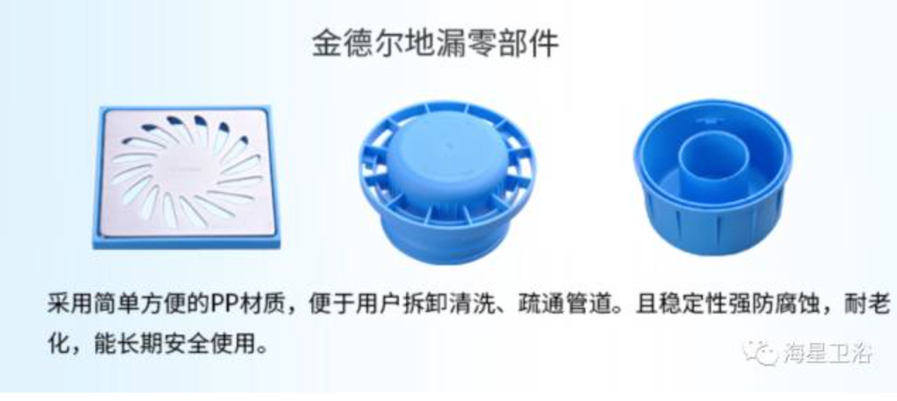 金德尔卫浴